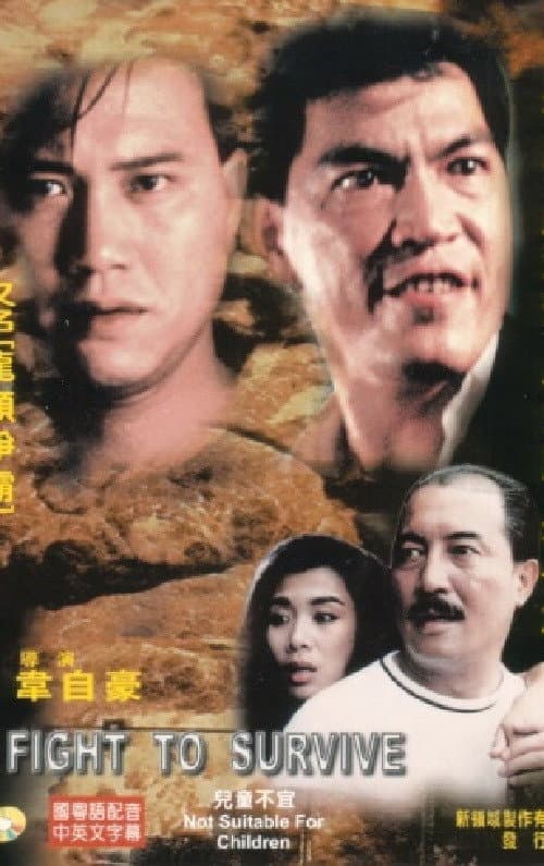Poster di 我在江湖