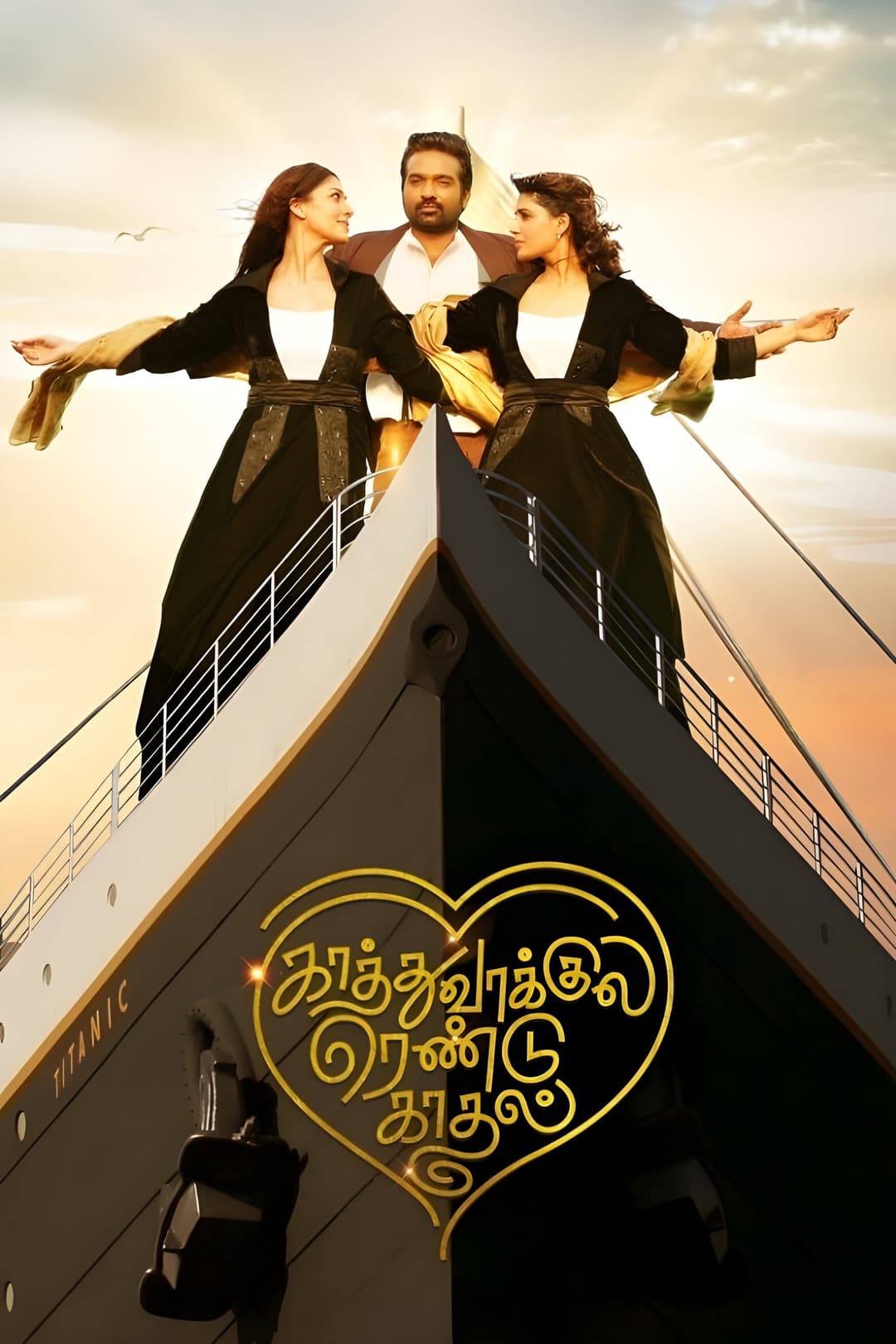 Poster di காத்து வாக்குல ரெண்டு காதல்