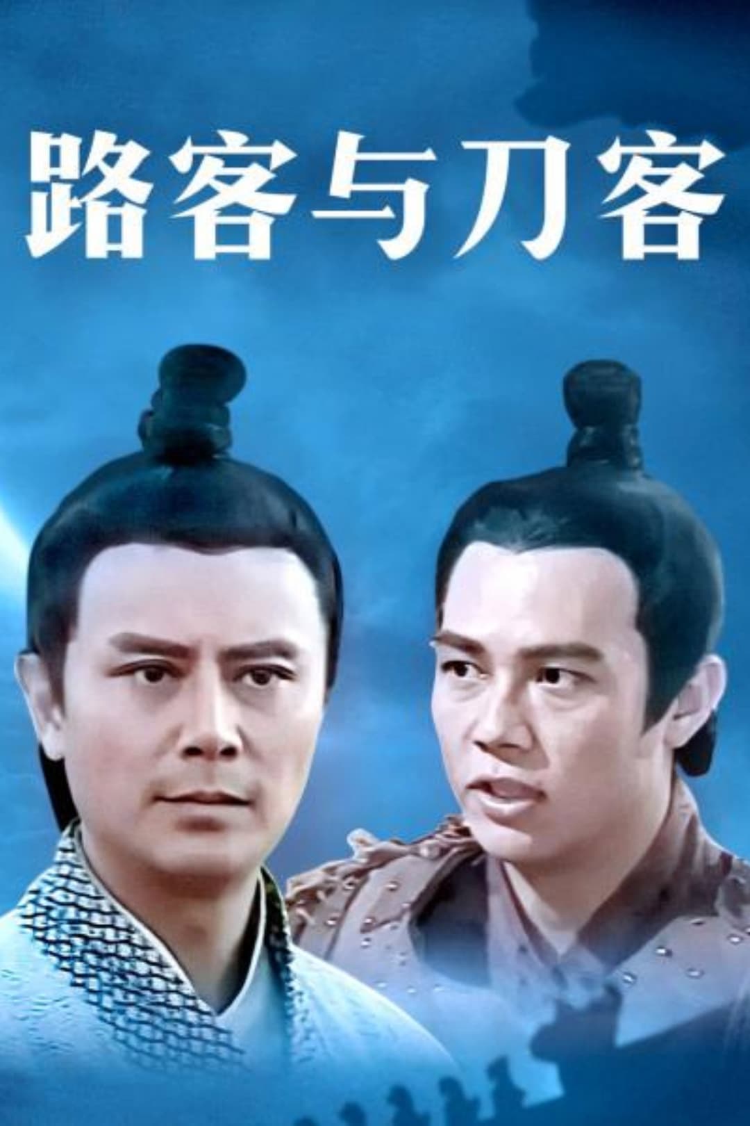 Poster di 千秋英烈传