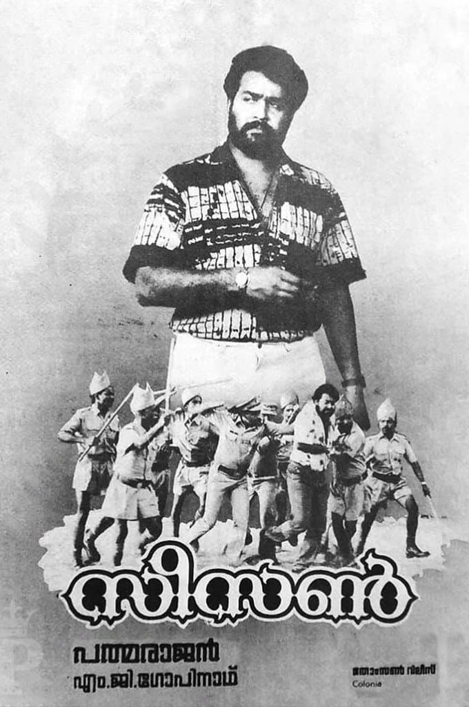 Poster di സീസൺ
