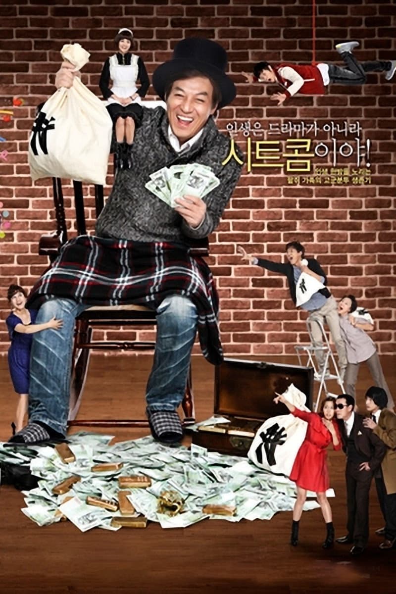 Poster di 몽땅내사랑