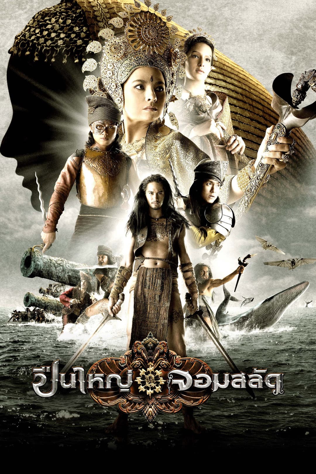 Poster di Legend of the Tsunami Warrior