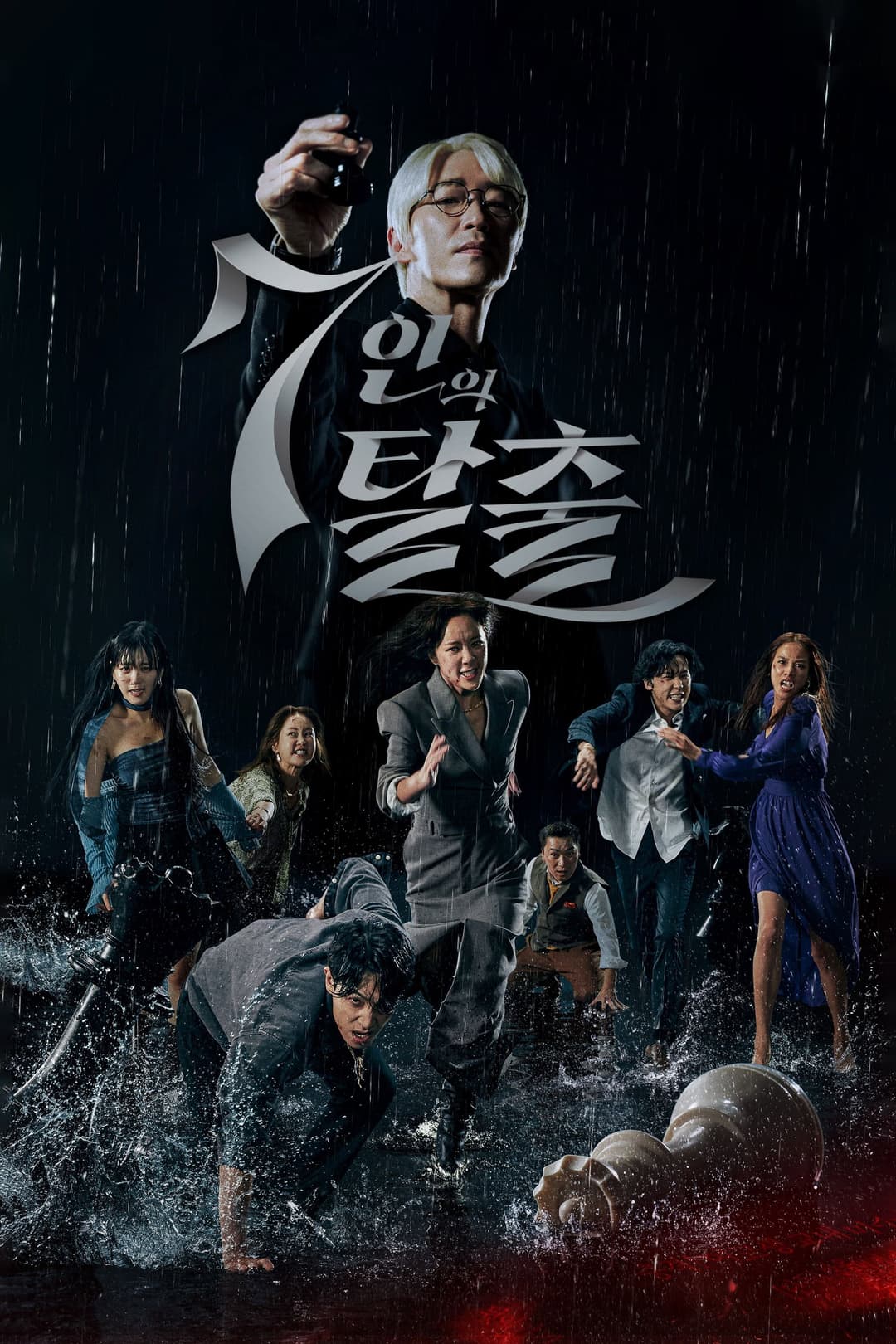 Poster di The Escape of the Seven