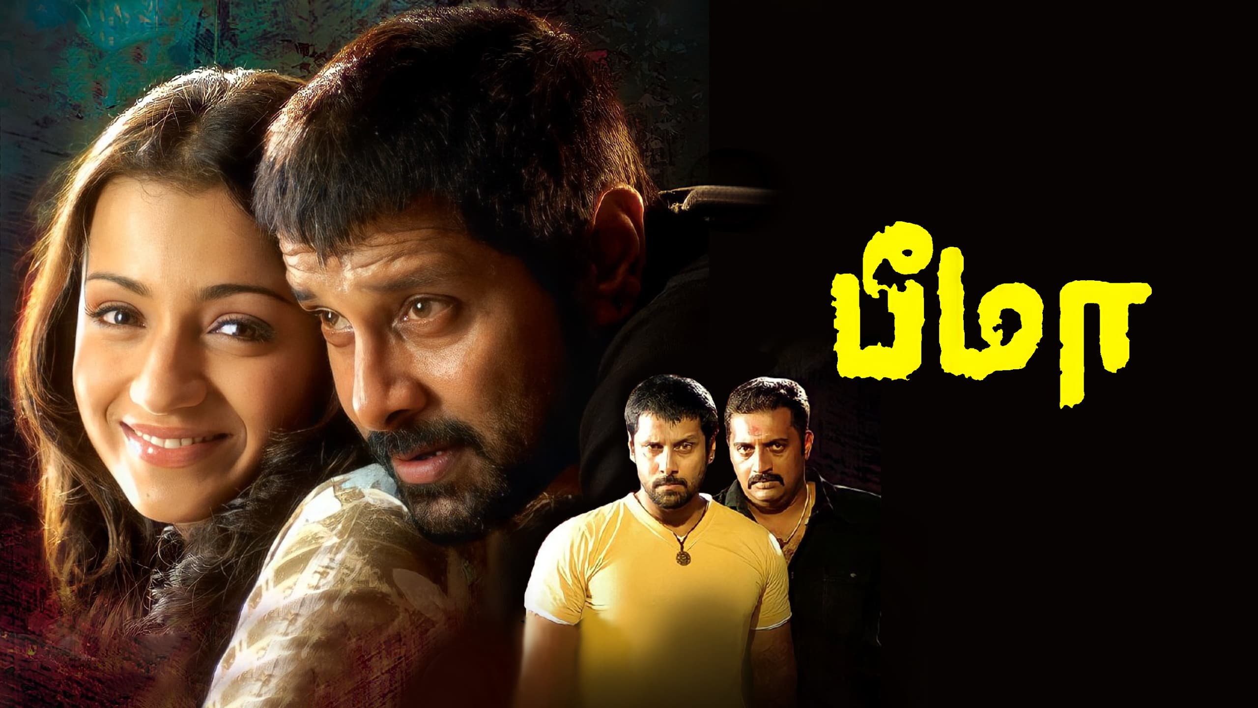 பீமா - immagine