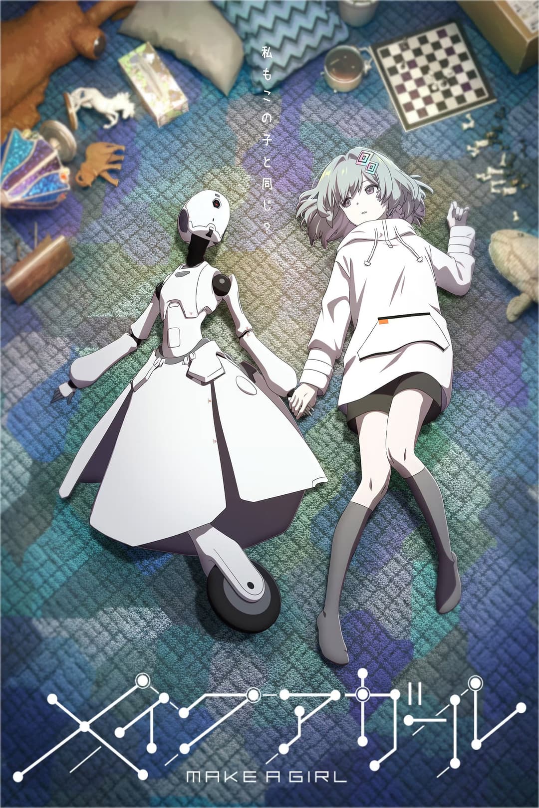 Poster di メイクアガール