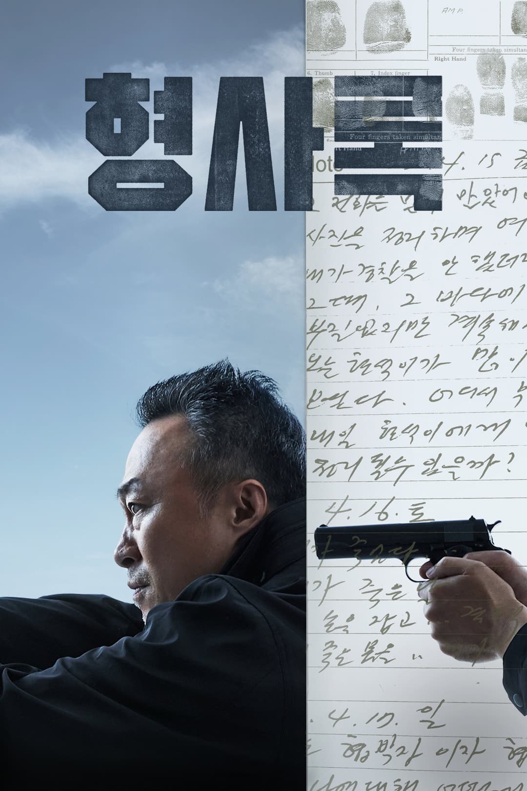 Poster di Shadow Detective