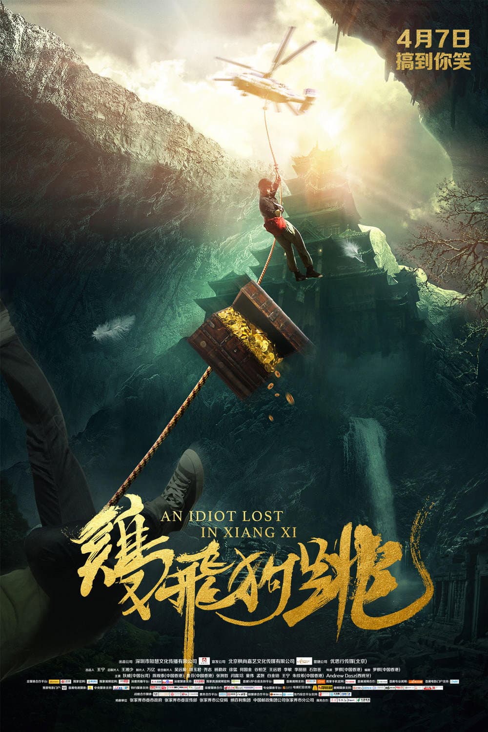 Poster di An Idiot Lost In Xiangxi