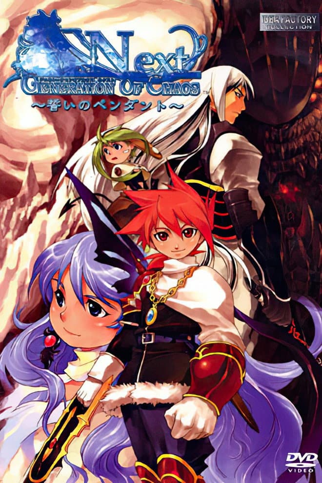 Poster di Generation of Chaos Next: Chikai no Pendant