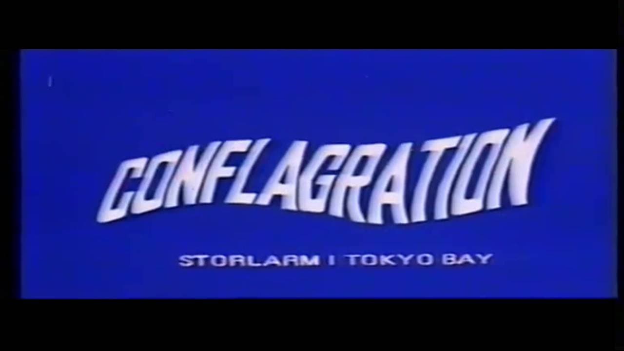 東京湾炎上 - immagine