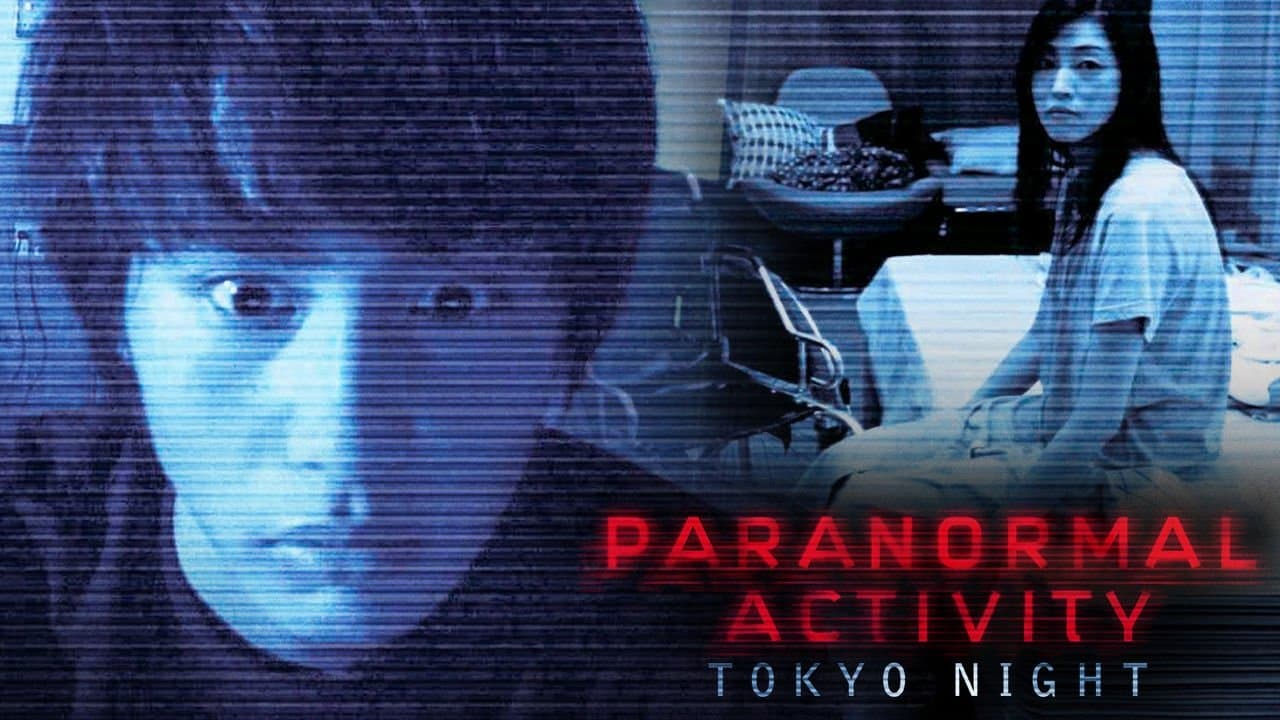 Paranormal Activity 2 - Tokyo Night - immagine