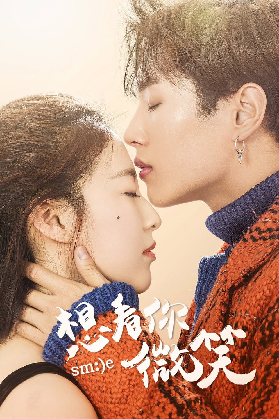 Poster di 想看你微笑
