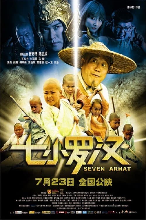 Poster di Qi Xiao Luo Han