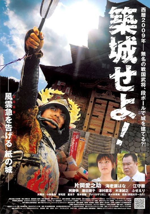 Poster di Raise the Castle!
