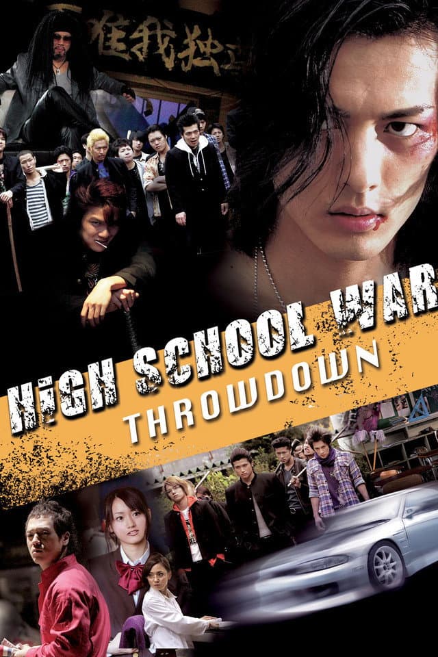 Poster di ガチンコ 喧嘩上等