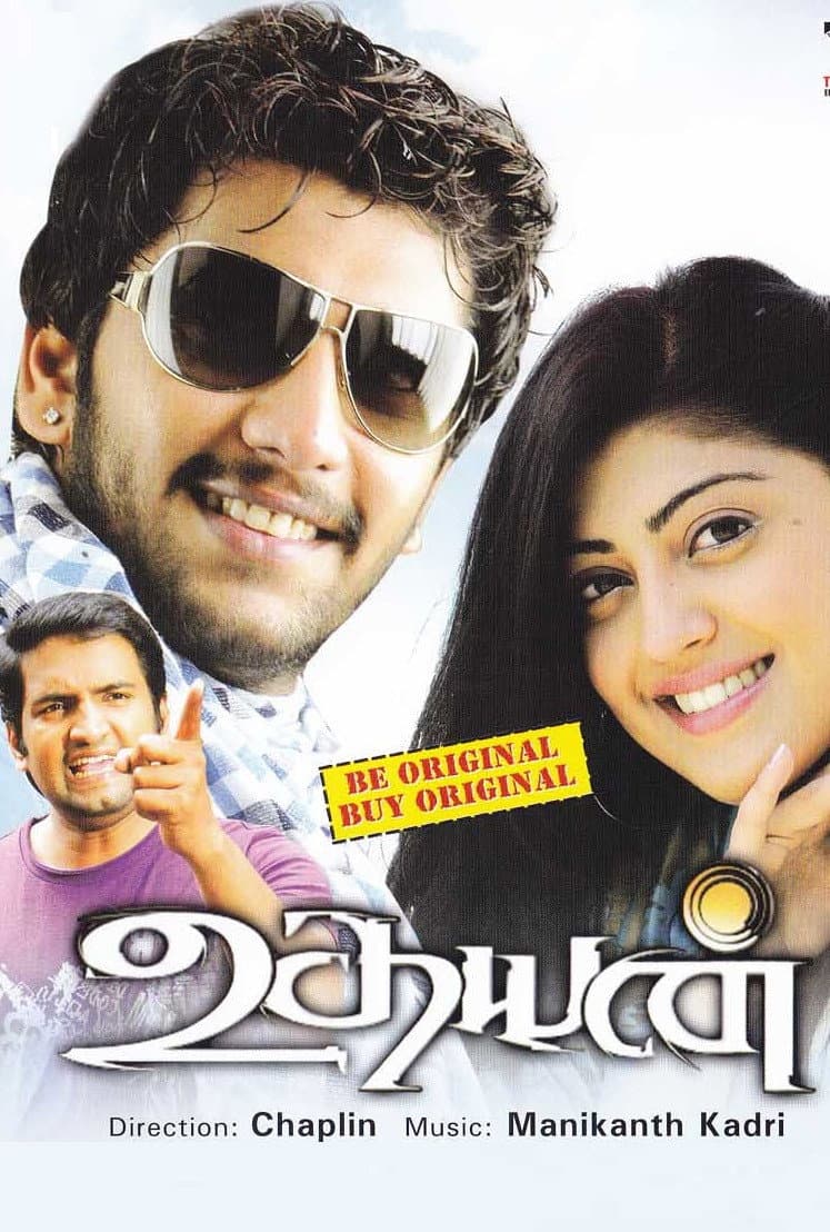 Poster di உதயன்