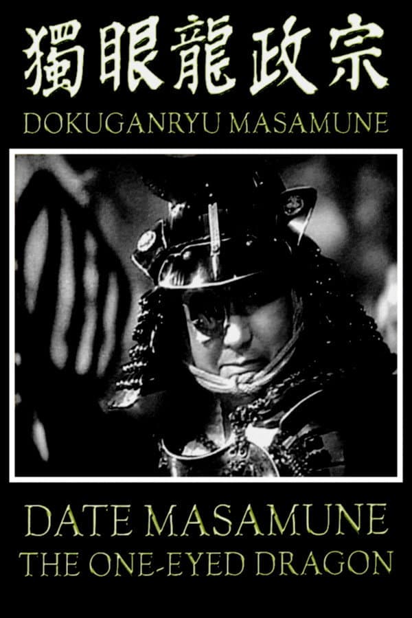 Poster di 獨眼龍政宗
