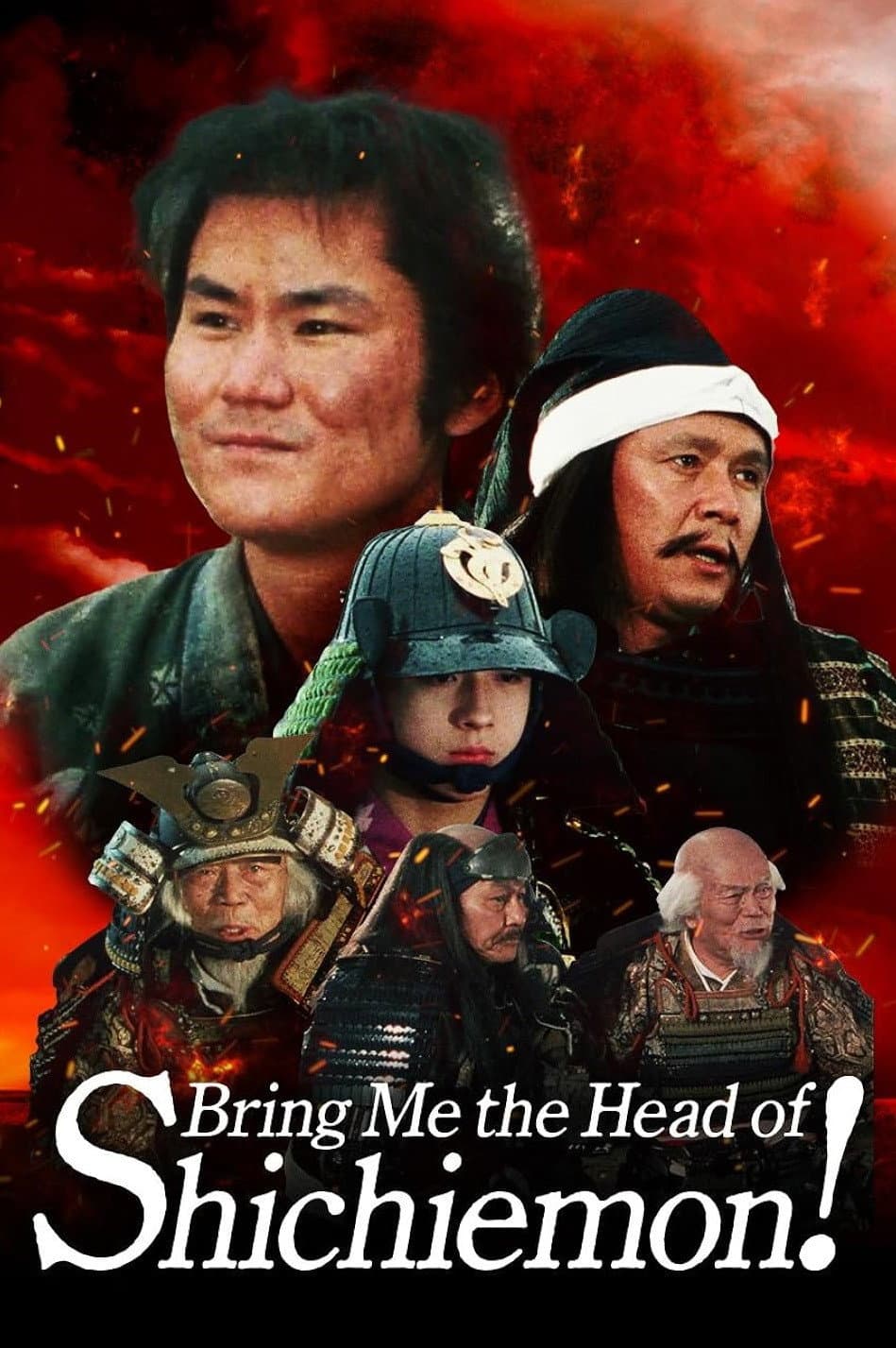 Poster di 七衛門の首