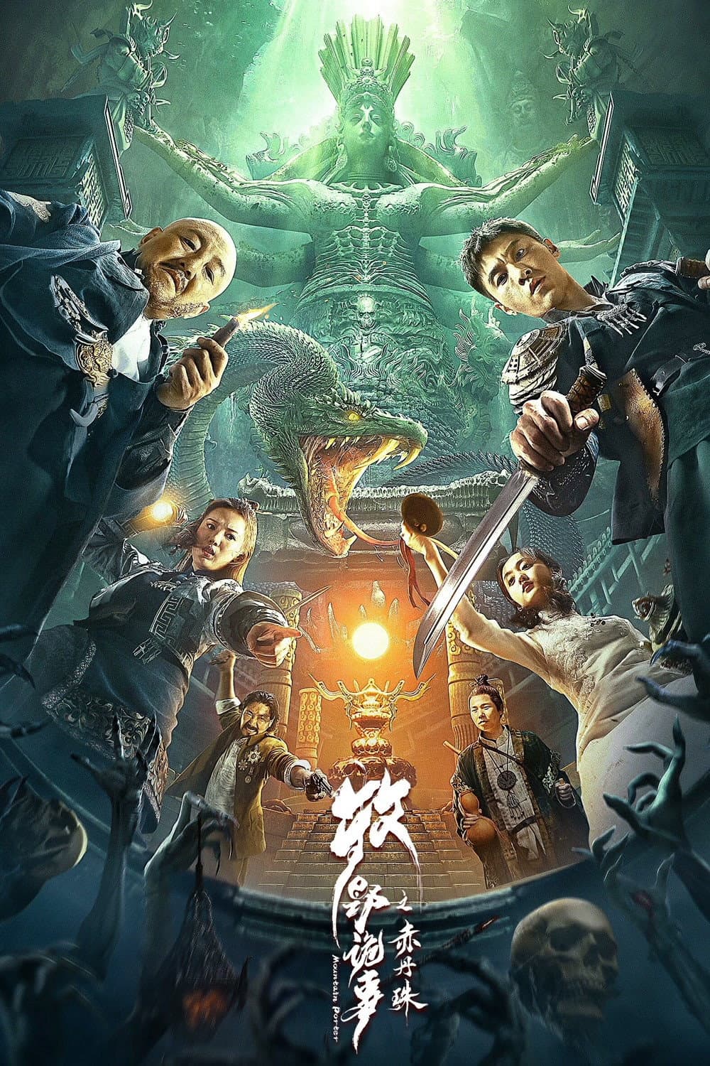 Poster di 牧野诡事之赤丹珠