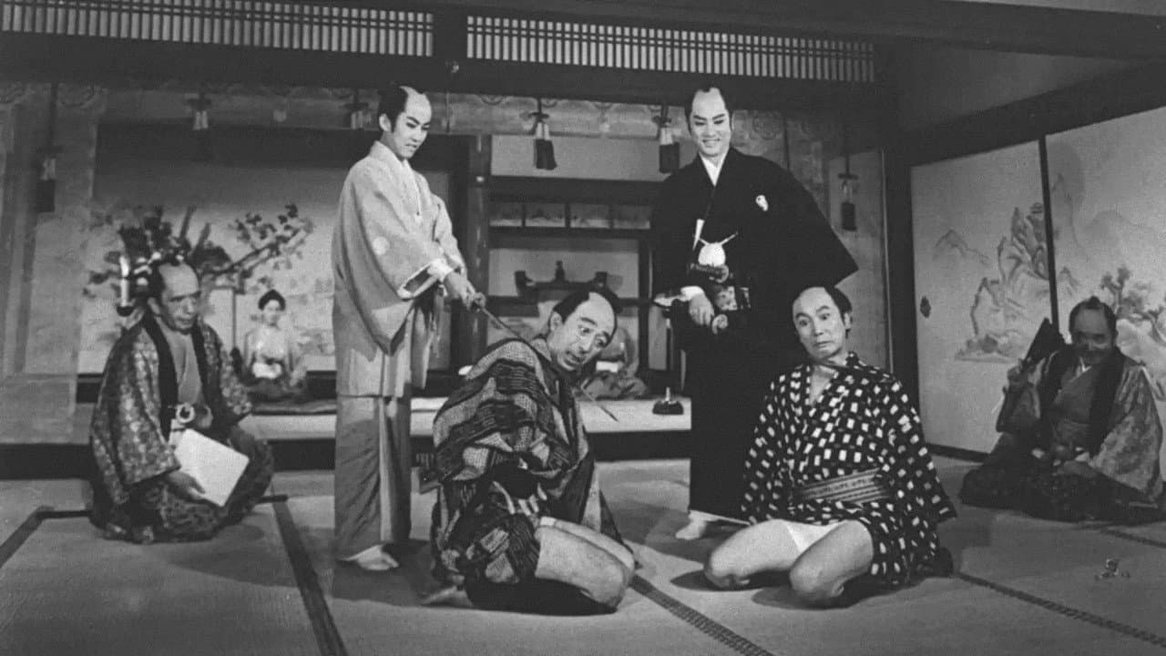 殿さま弥次喜多 怪談道中 - immagine
