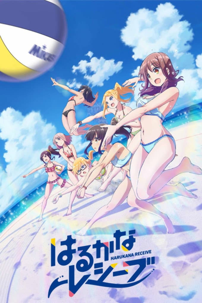Poster di Harukana Receive