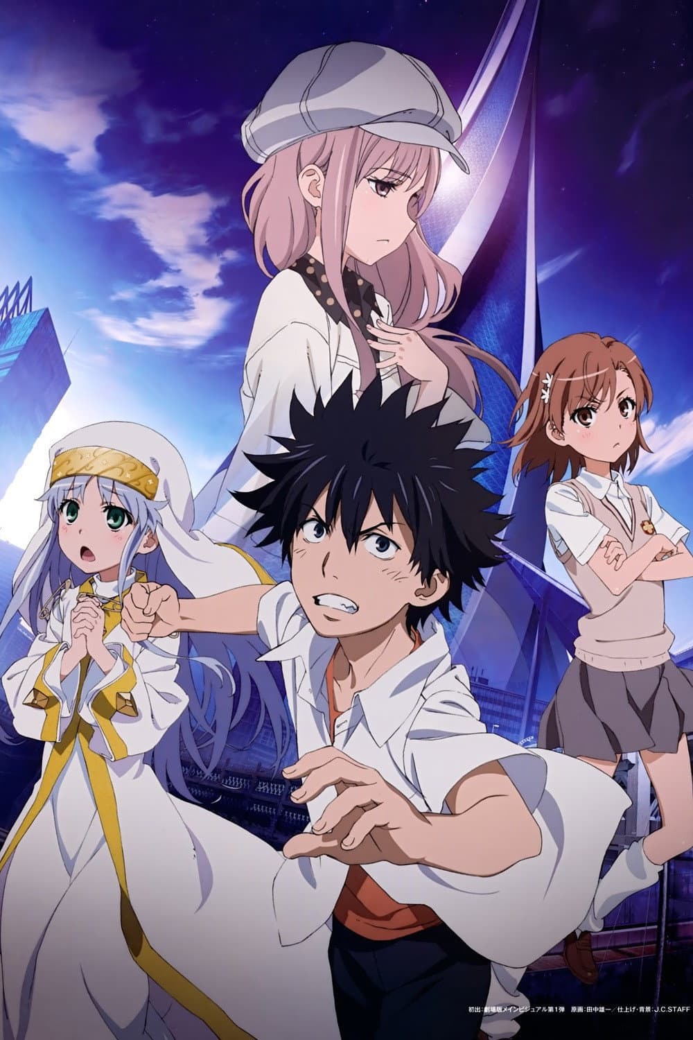 Poster di とある魔術の禁書目録