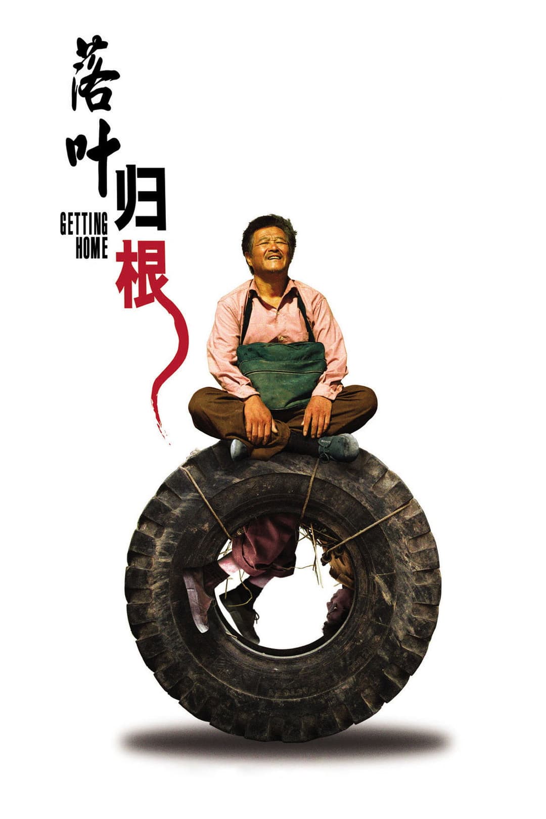 Poster di 落叶归根