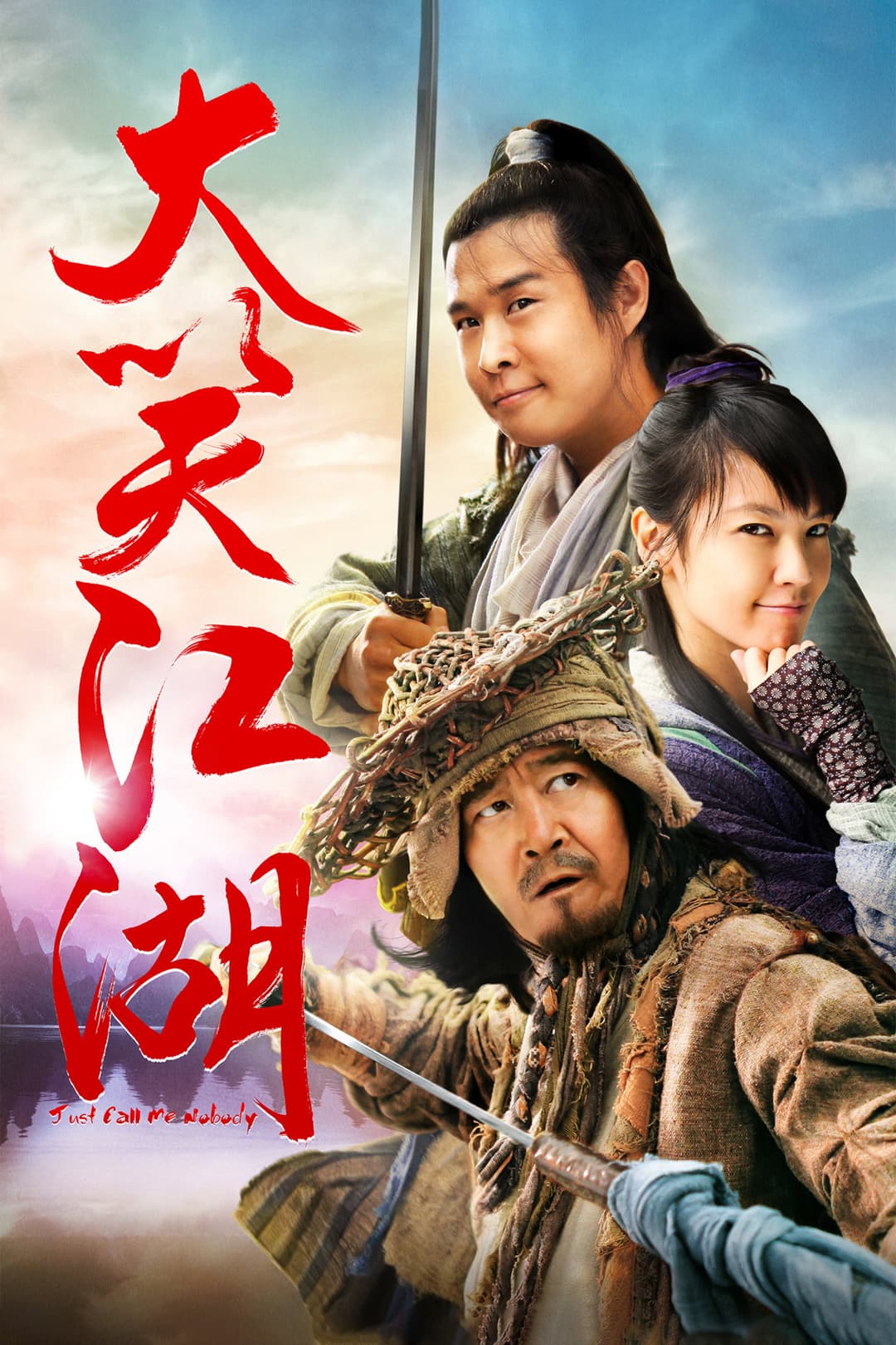 Poster di 大笑江湖