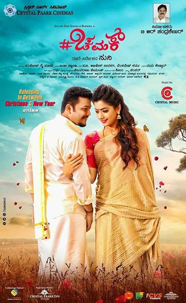 Poster di ಚಮಕ್