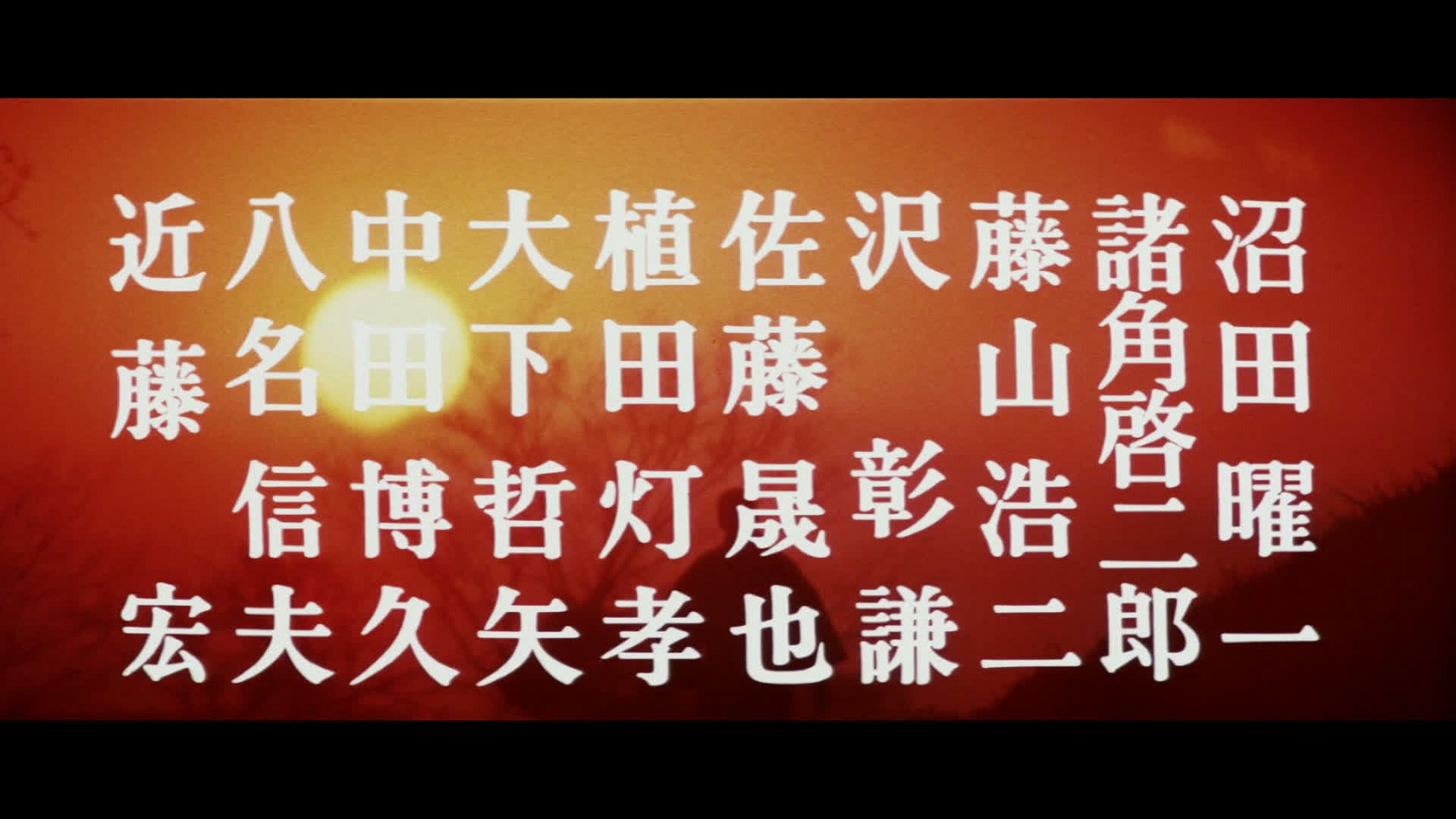 昭和残侠伝　破れ傘 - immagine