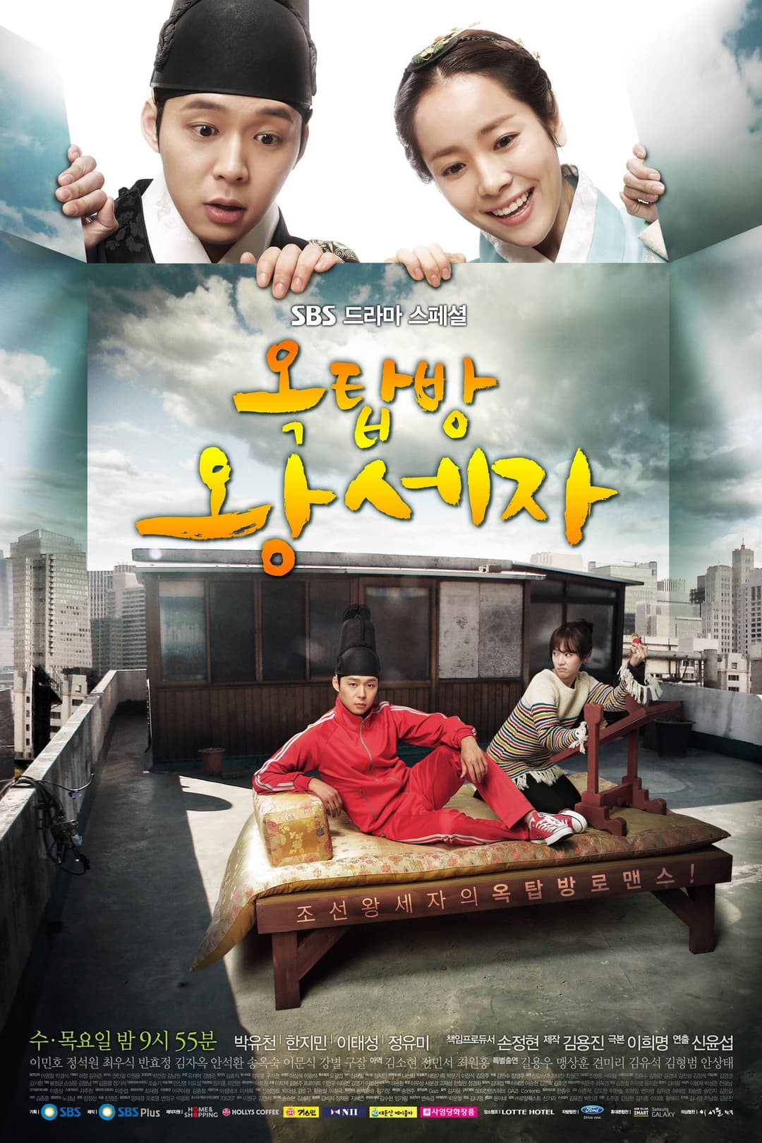 Poster di Rooftop Prince