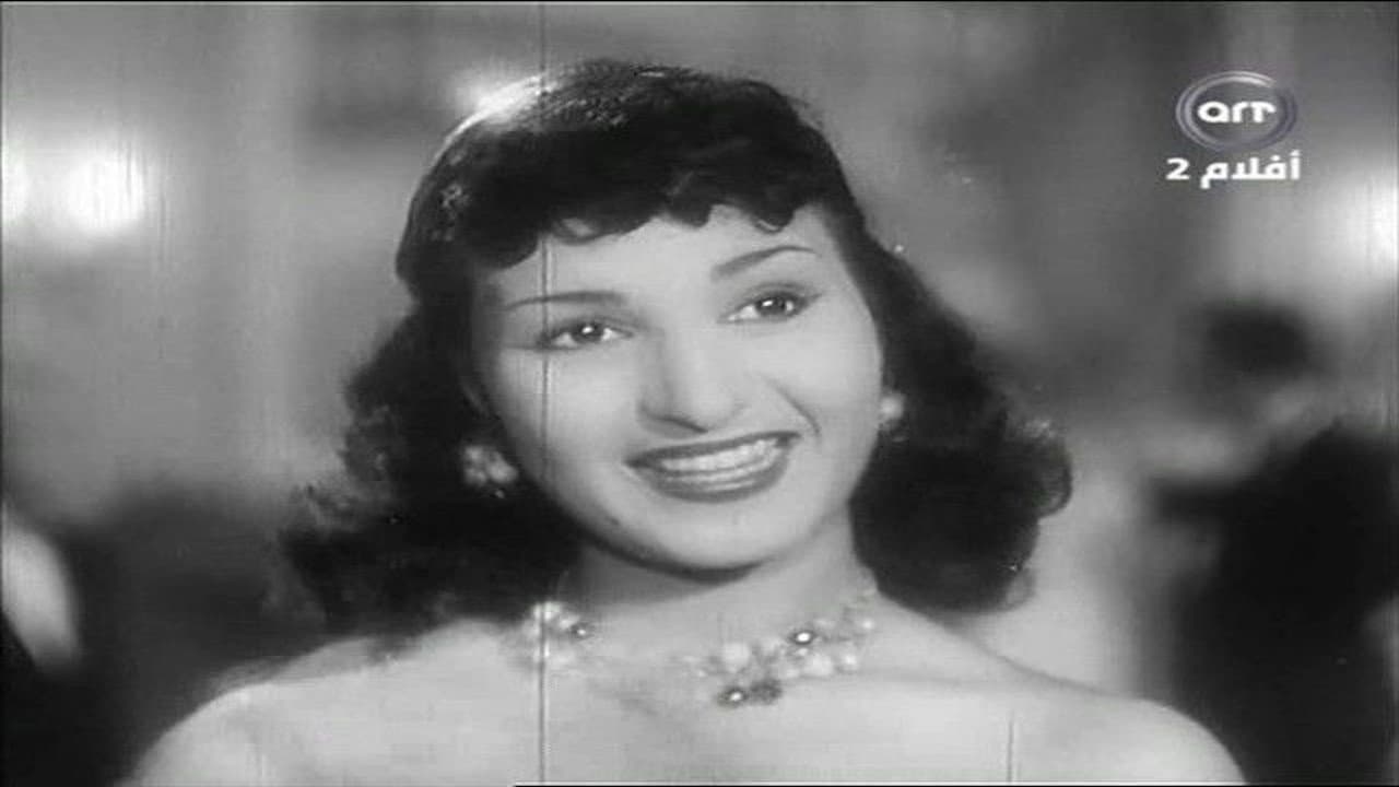يا حلاوة الحب - immagine
