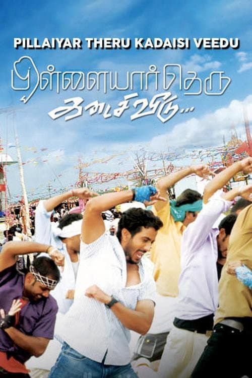 Poster di Pillayar Theru Kadaisi Veedu