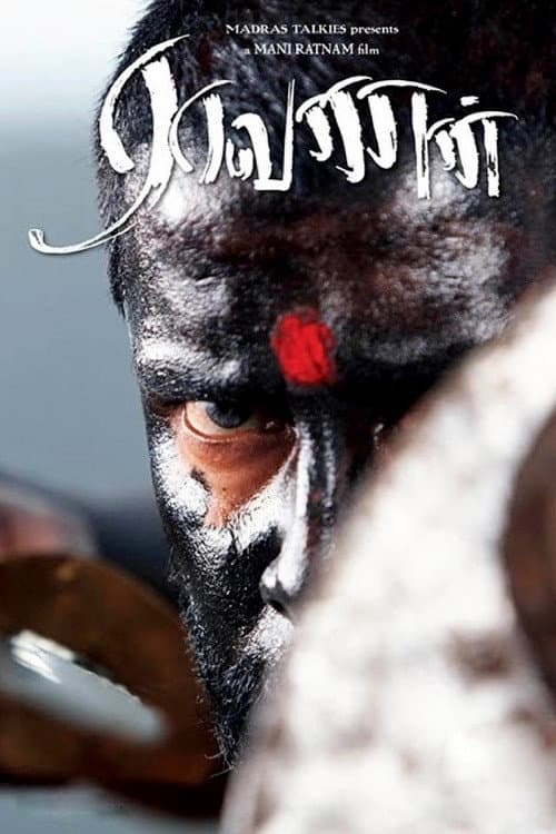 Poster di ராவணன்