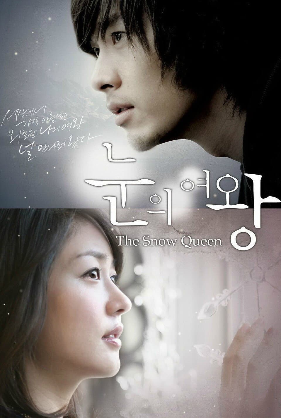 Poster di 눈의 여왕