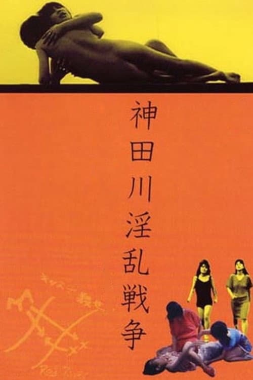Poster di Kandagawa Wars