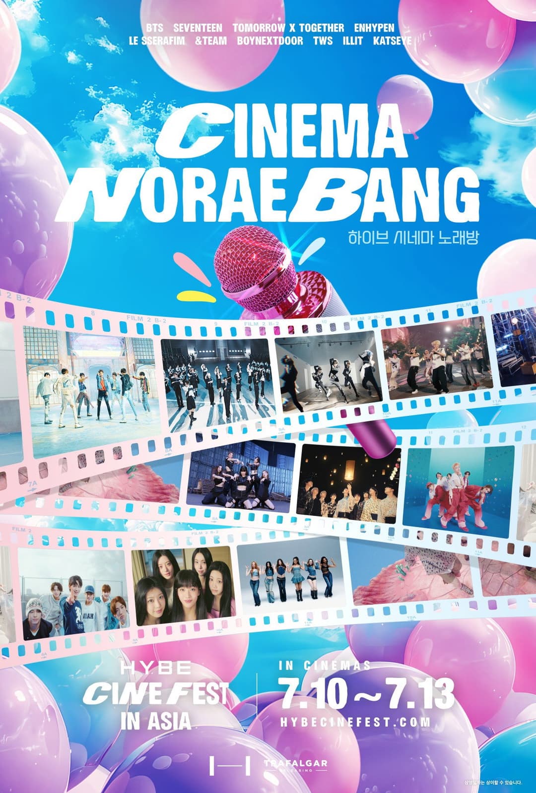Poster di 하이브 시네마 노래방