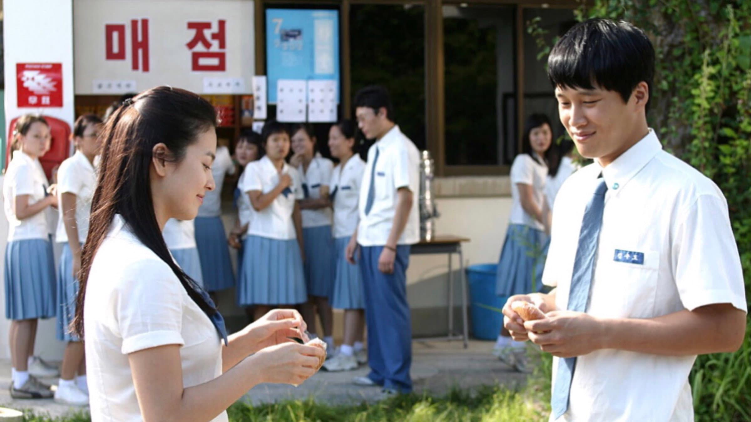 파랑주의보 - immagine