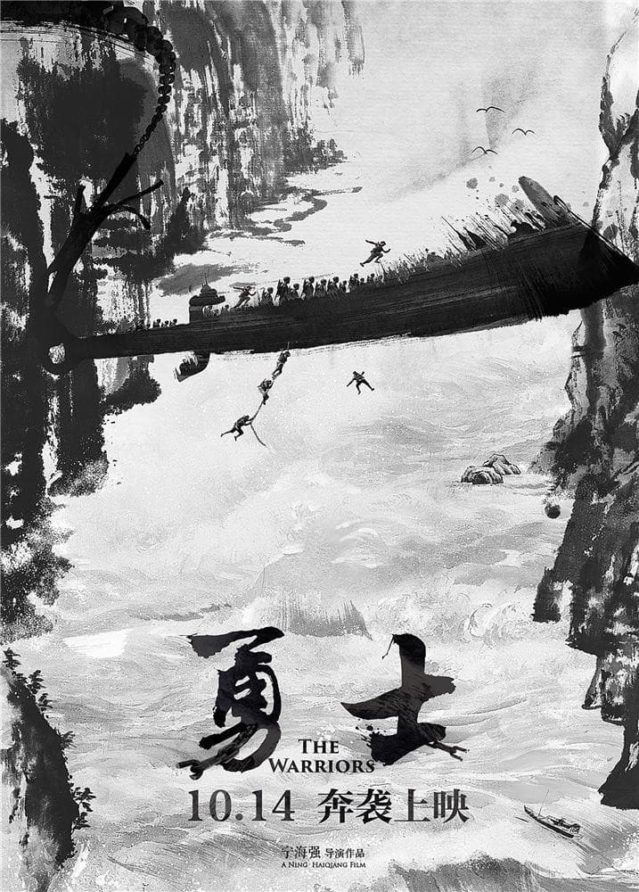 Poster di Yong shì