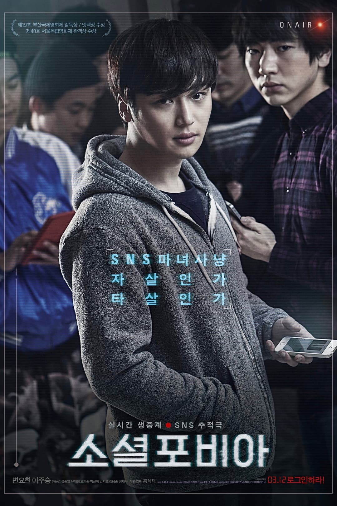Poster di So-syeol-po-bi-a