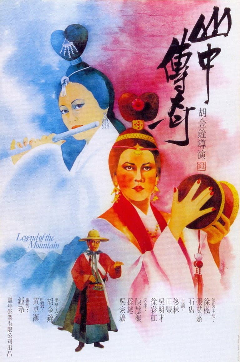 Poster di Legend of the Mountain