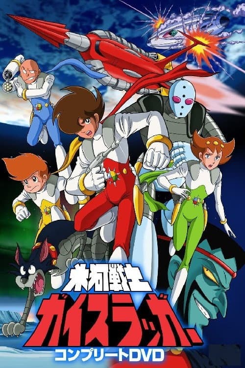 Poster di Guyslugger