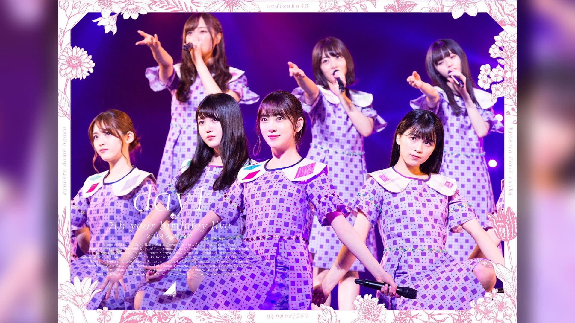 乃木坂46「7th YEAR BIRTHDAY LIVE Day1」 - immagine