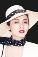 梅艷芳