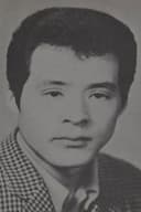 新田栄