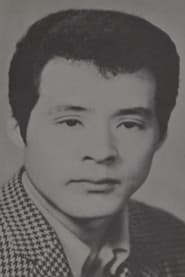 新田栄