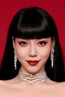 吴莫愁