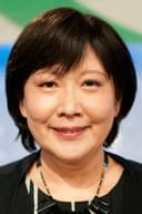 森田美由紀