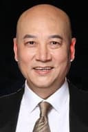 迟重瑞