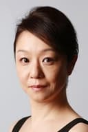 山下容莉枝