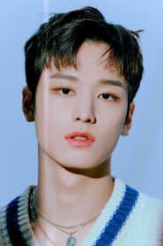 주연